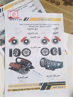 هيونداي أكسنت